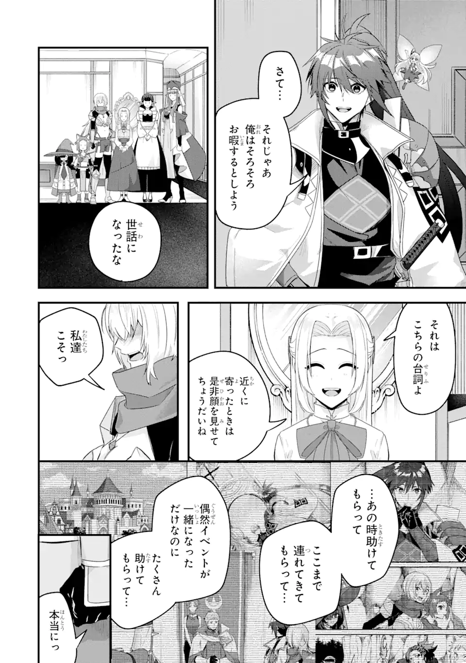 Magika Technica – Gendai Saikyou Kenshi ga Yuku VRMMO Sentouroku - Chapter 21.2 - Page 11